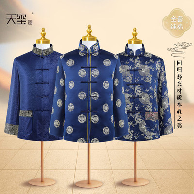 天玺寿衣简约中式顺丰多仓速达