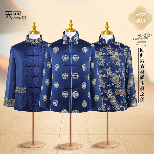 天玺寿衣简约中式顺丰多仓速达