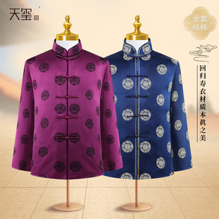 寿衣男全套 赭红闰年男士七件套纯棉中式殡葬用品老人中式 天玺