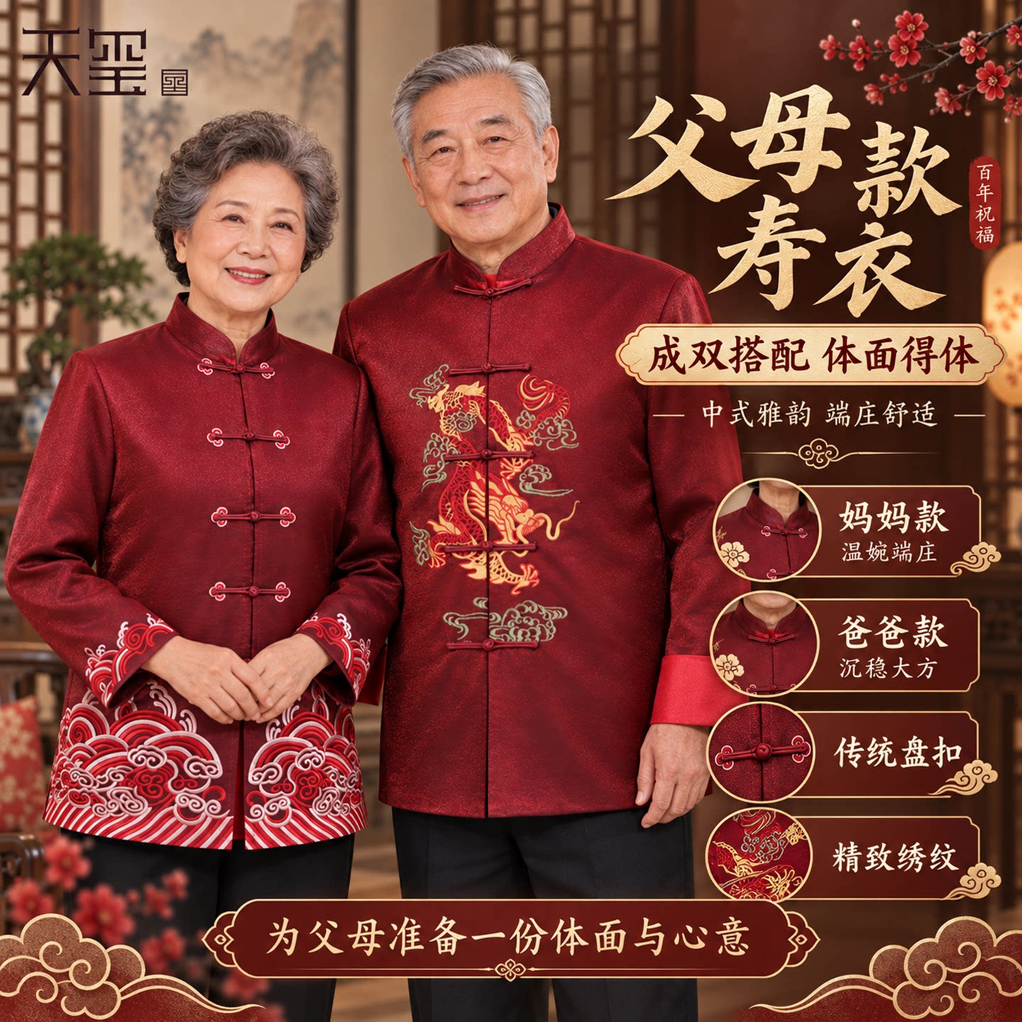 寿衣男女全套棉布情侣闰年天玺