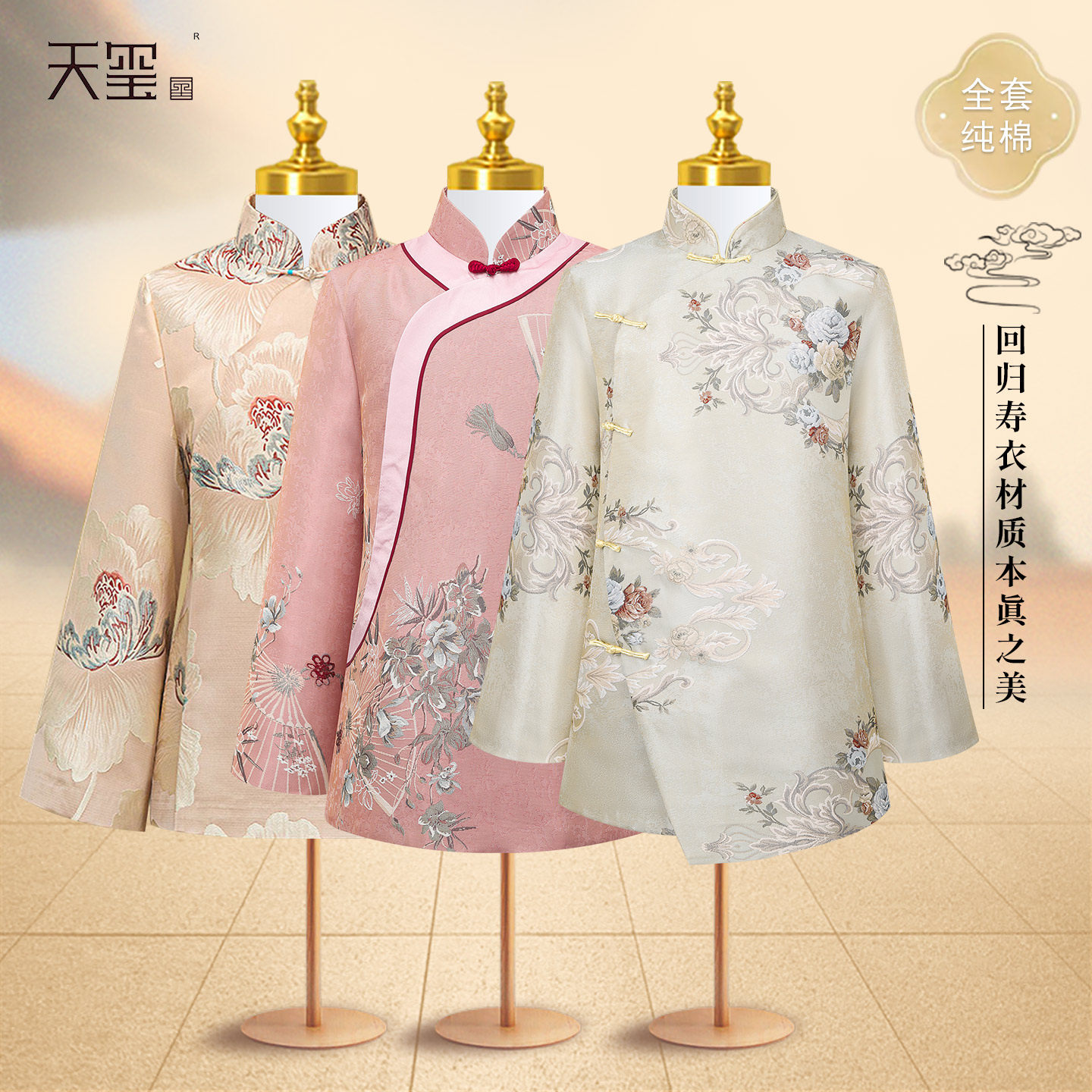 天玺纯棉寿衣女全套老人斜襟闰年真丝七件套年轻款中长款高档寿服