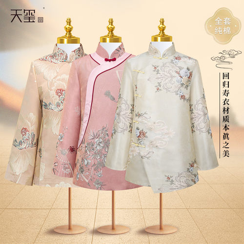 寿衣老人全套殡葬用品纯棉天玺