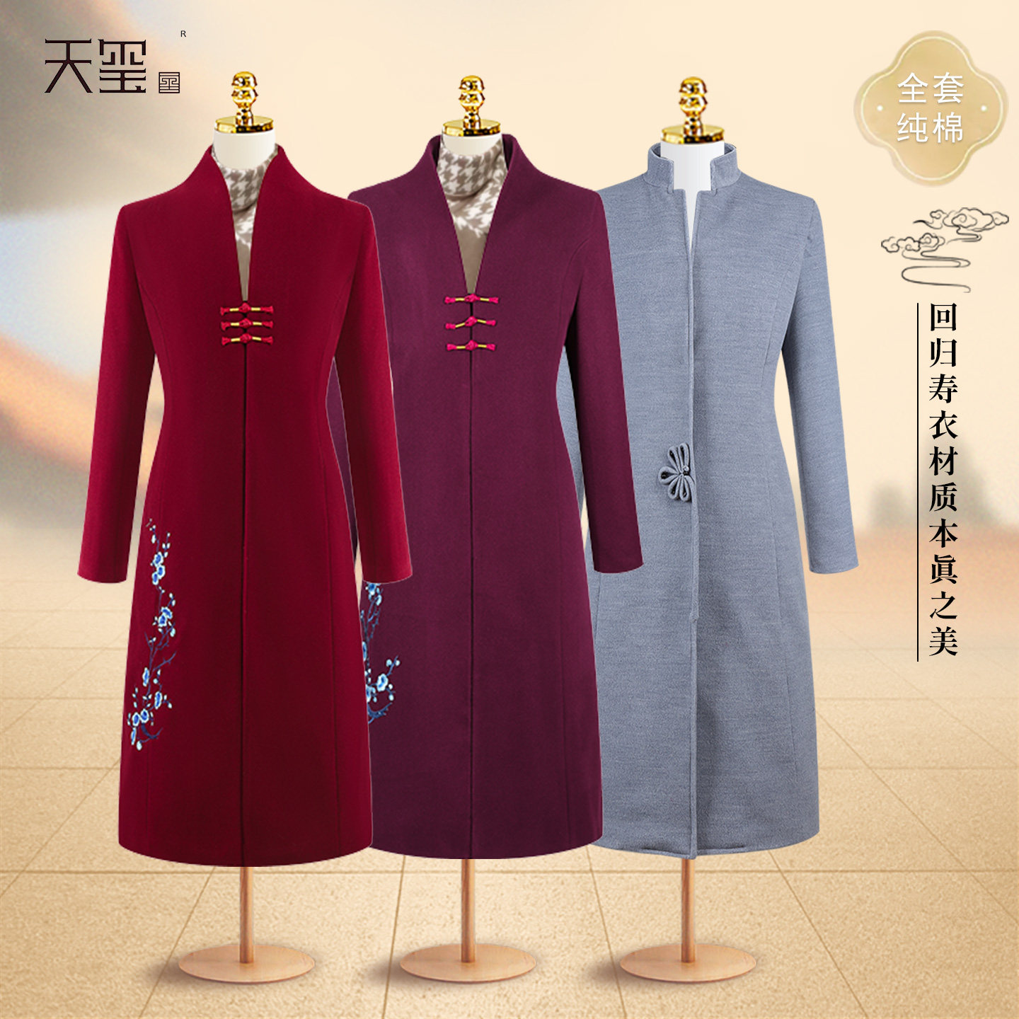 寿衣女全套闰年纯棉老人长款风衣寿服年轻人现代风衣款送老衣天玺