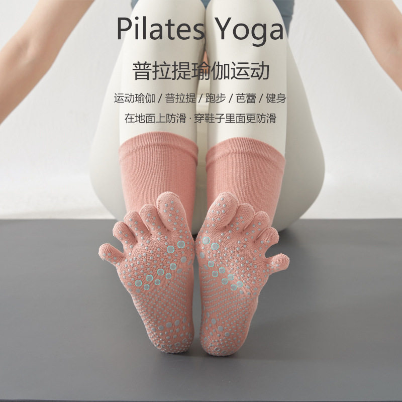 普拉提五指袜防滑瑜伽袜女士