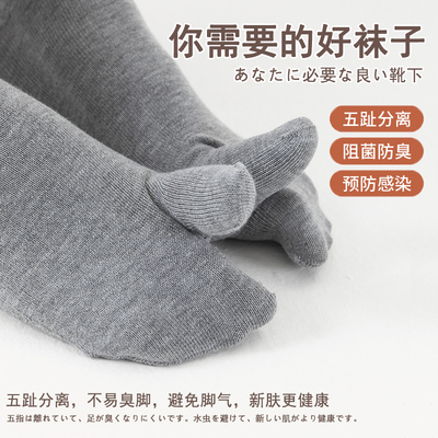 有跟两指袜男吸汗防臭