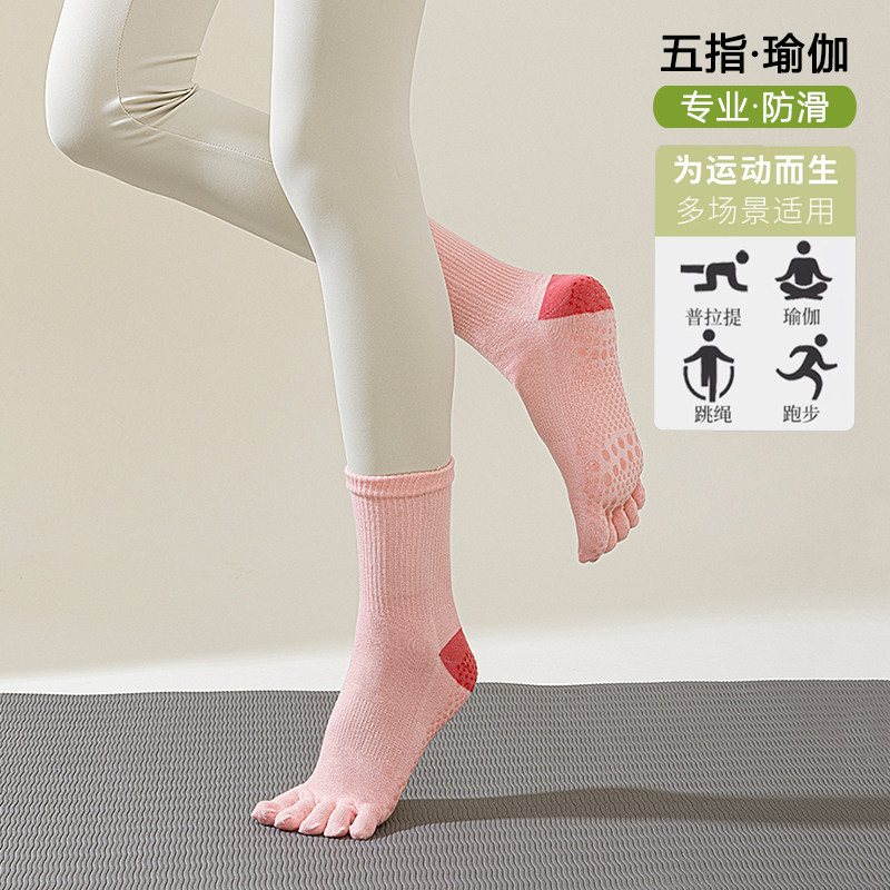 新品淡颜中长筒瑜伽袜