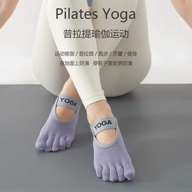 普拉提五指袜防滑瑜伽袜女