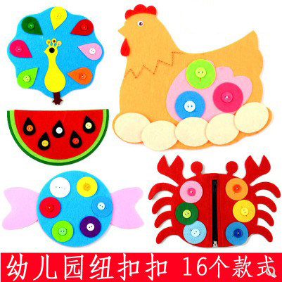 不织布纽扣扣教具拉拉链扣扣子儿童早教益智玩具幼儿园区域材料