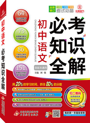 正版小学生版注音版西游记阅读书籍
