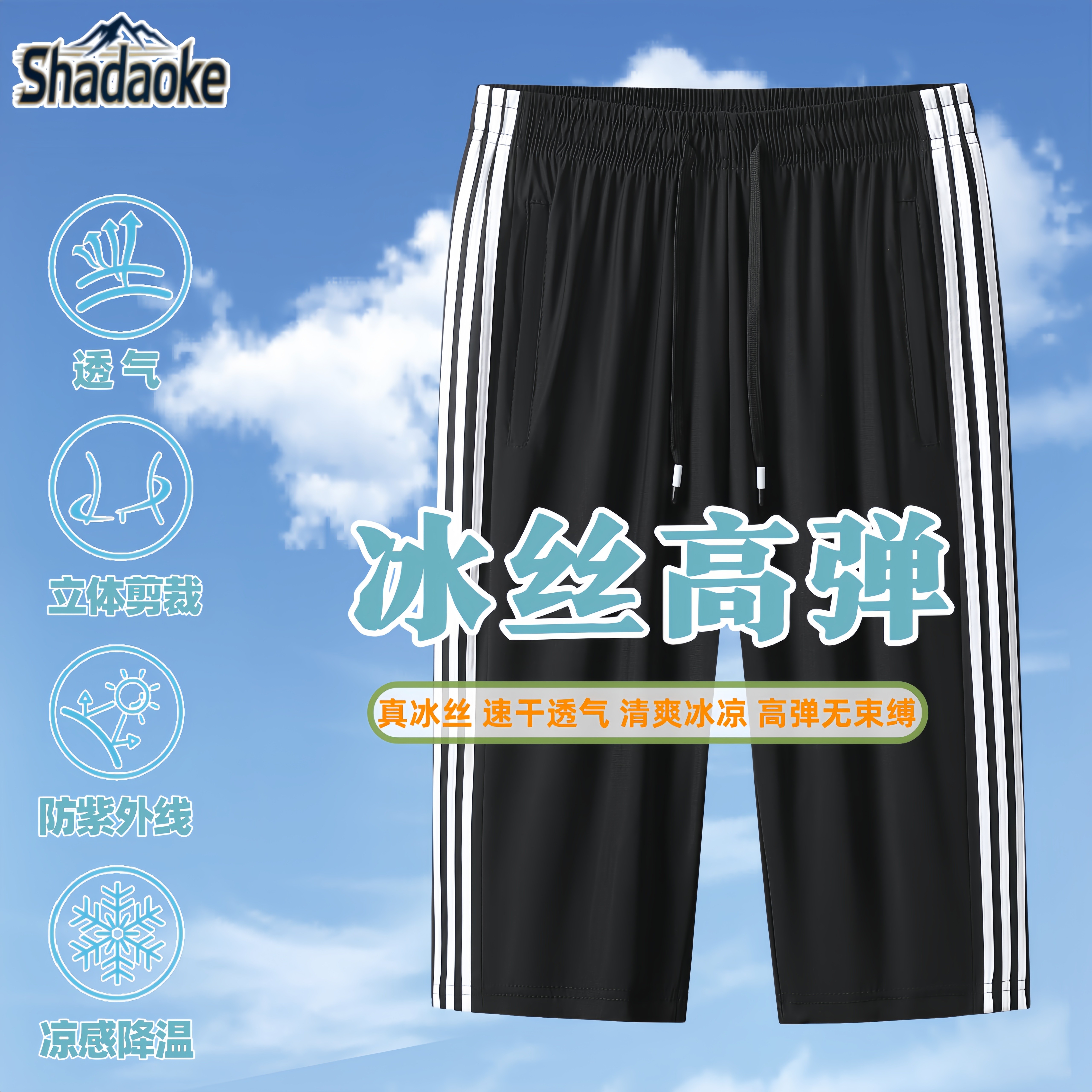 情侣速干透气三条杠五分短裤