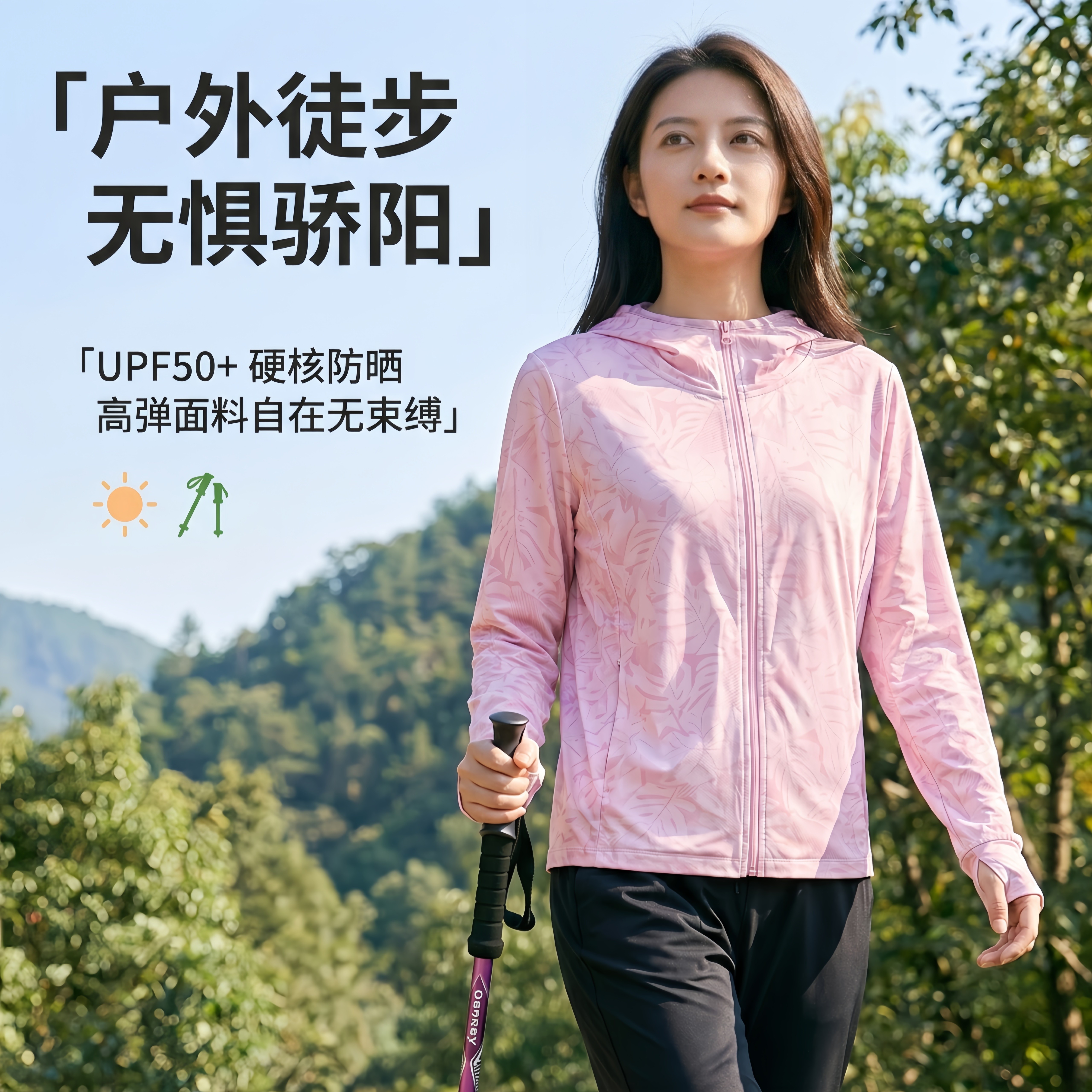 UPF50+冰丝防晒衣男女夏季薄款外套户外防紫外线防晒衫钓鱼防晒服