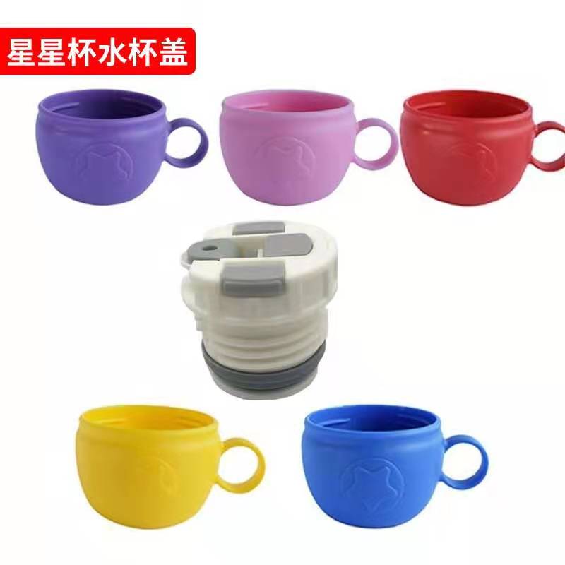 鹿角星星儿童宝宝吸管保温杯配件蓝色手柄盖直饮盖内塞小碗盖