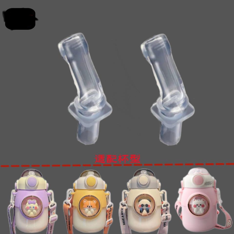 七克拉儿童吸管保温杯配件防漏吸嘴吸管大肚杯吸嘴