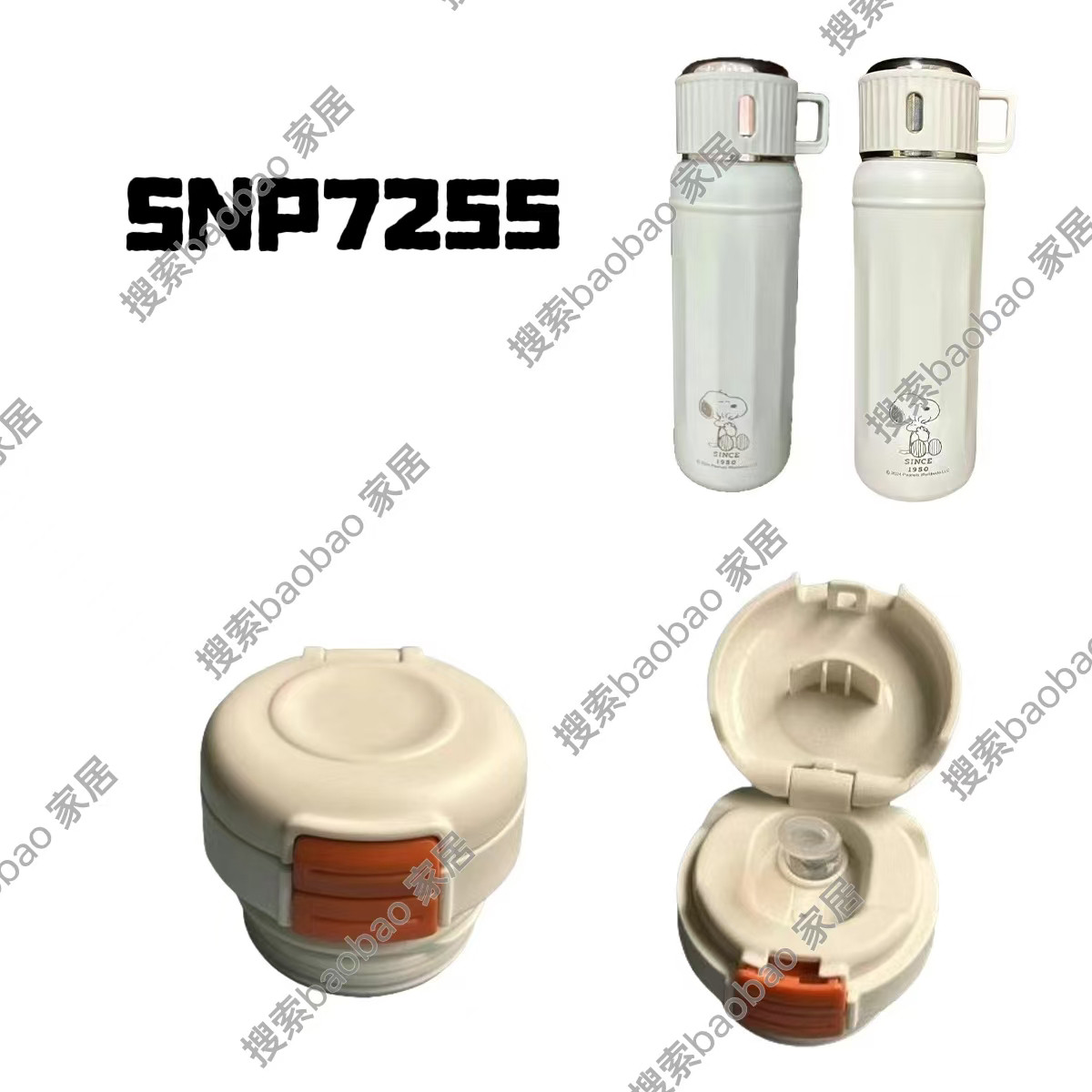 史努比7255原厂原装保温杯配件双饮内盖子内塞内出水开关,餐饮具,防漏杯盖,淘宝优惠券,粉丝福利购,淘宝优惠卷