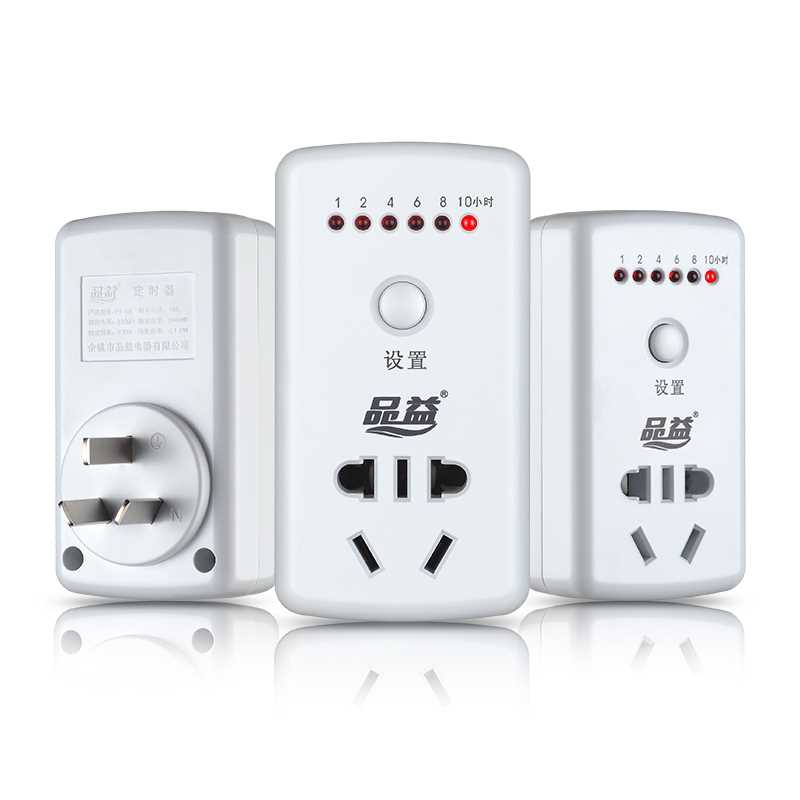 品益PY-08电电子式倒定计时关时器开关插充座瓶动车手机电断电器属于什么档次？