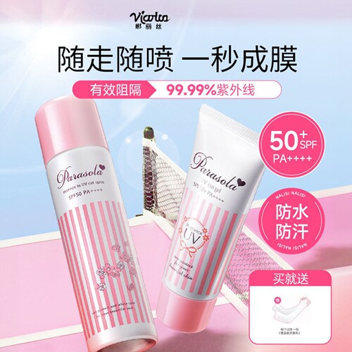 娜丽丝防晒喷雾SPF50+军训专用