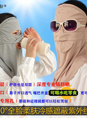 护耳全脸防晒面罩女可吃零食冰感透气防紫外线护颈户外大面罩夏季
