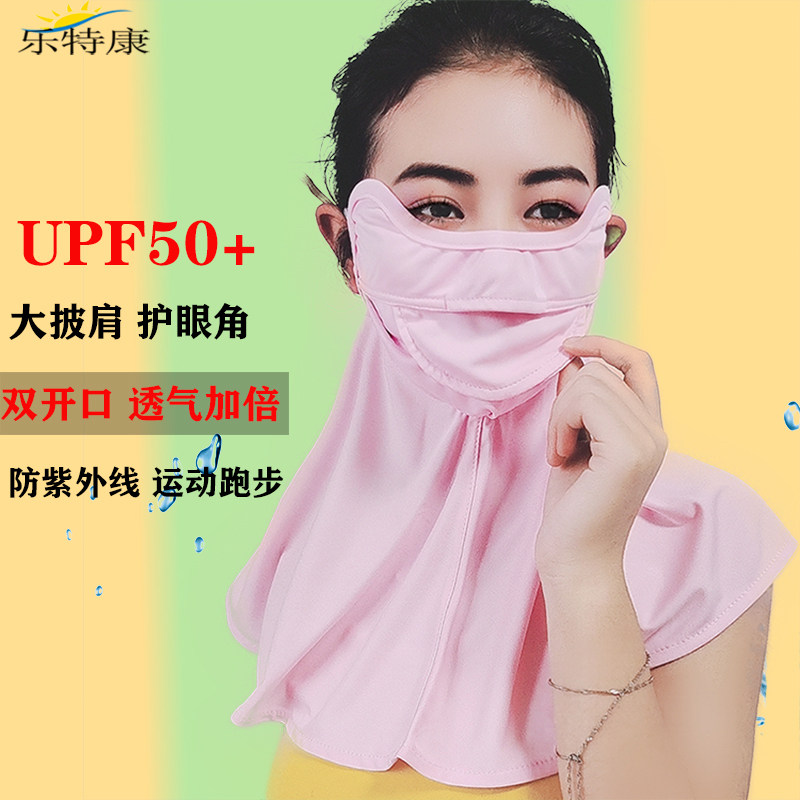 夏防晒口罩女防紫外线护眼角漏鼻透气遮阳护颈护肩超大薄面罩户外