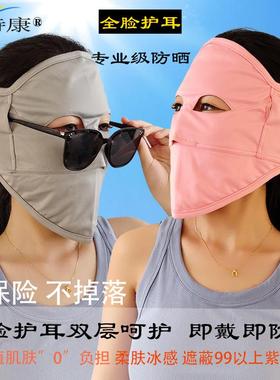 全脸防晒口罩女2025新夏季防紫外线面罩薄款透气遮脸护耳全包冰丝