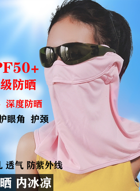 新款防紫外线口罩女夏薄款漏鼻透气可清洗全脸骑行户外遮阳男面罩