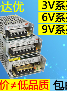 9V 6V 3V开关电源220变转9伏6伏3伏2a直流3a 5a 10a 20a变压器30a