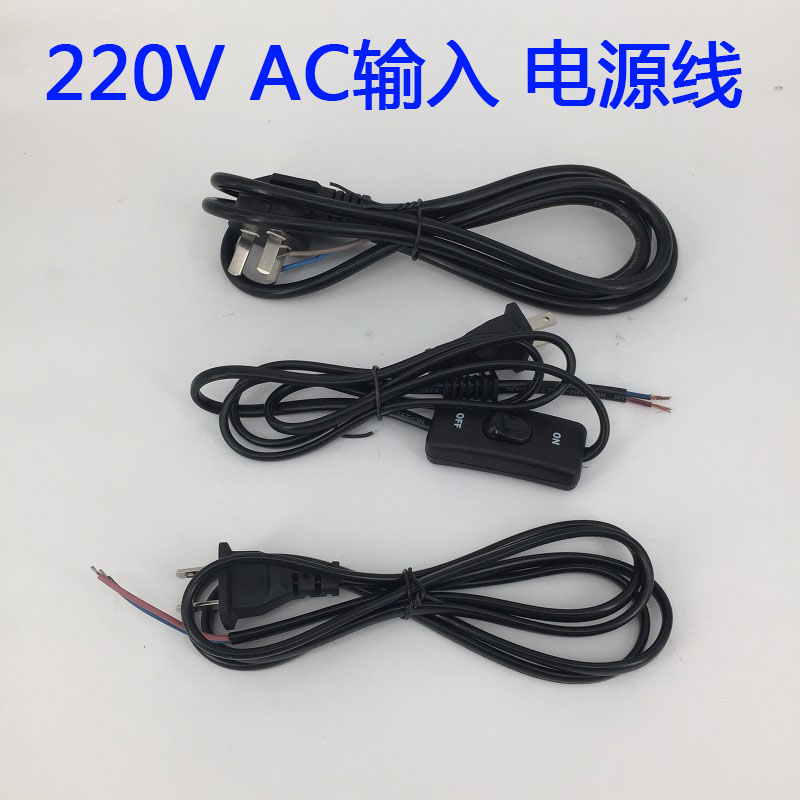 ac电源线电源输入线2插国标3插线带开关
