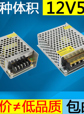 12V5A 60W直流开关电源S-60-12伏小体积变压器监控LED灯带适配器