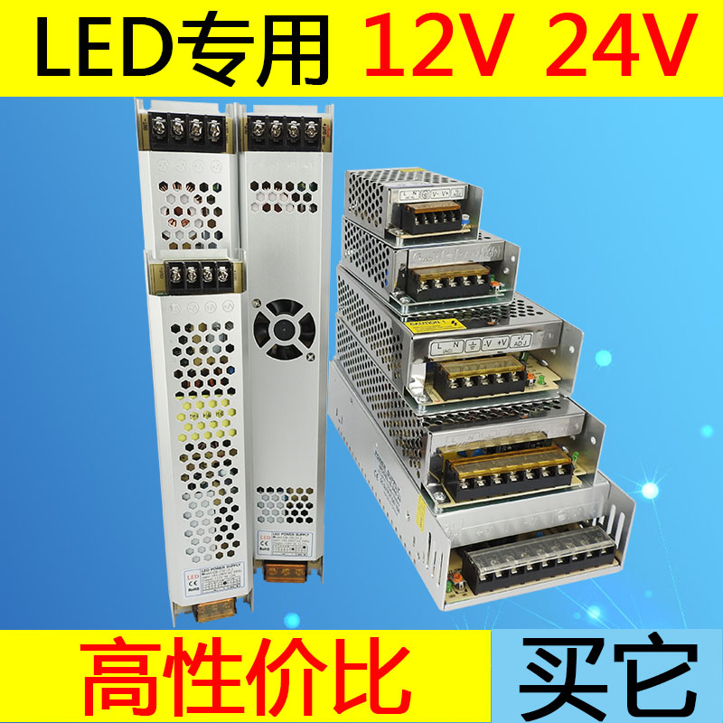 led变压器220线型灯条驱动电源