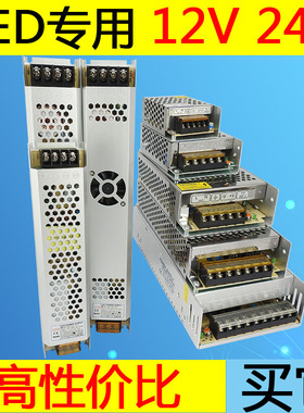 led变压器220转12v线型灯条线条灯带驱动电源24v适配器镇流器线性
