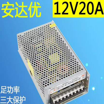 12V20A直流开关电源220转12伏led集中供电监控250w变压器s-250-12