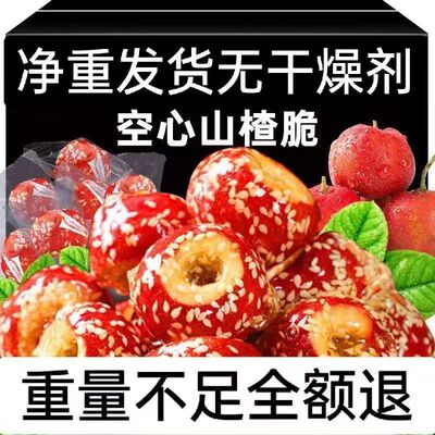糖悠悠冻干酸甜可口独立包装携带