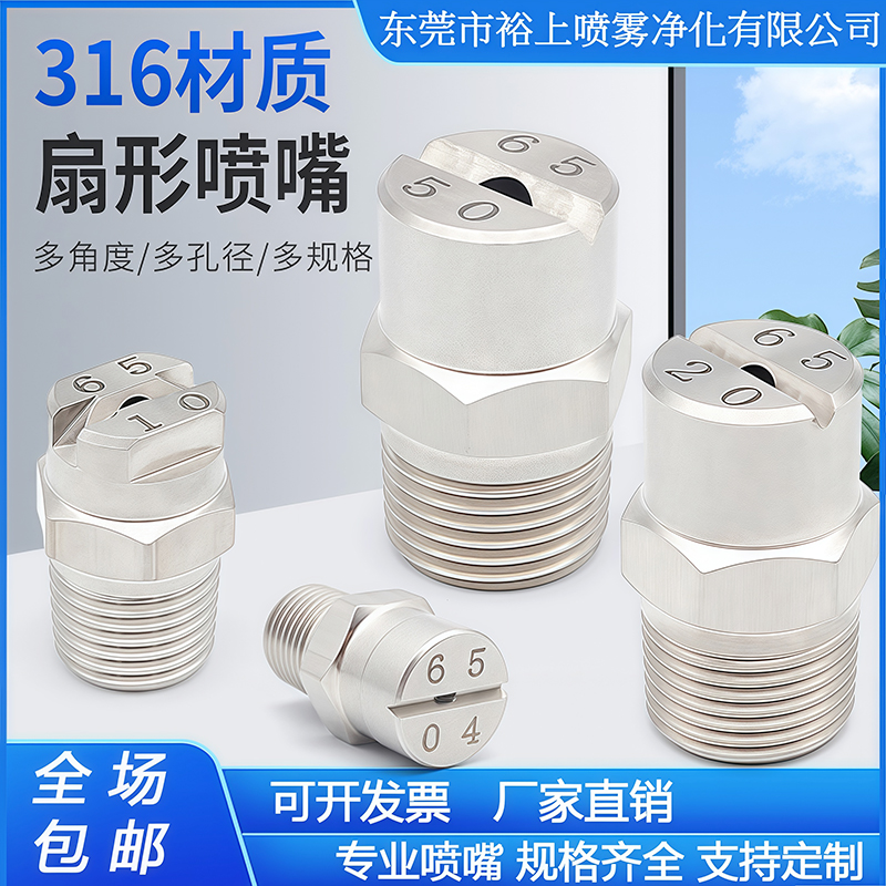 316不锈钢扇形喷嘴高压清洗机