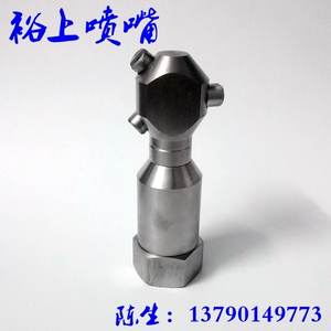 旋转瓶罐清洗喷嘴 不锈钢桶罐清洗喷嘴 20055/18250/28250