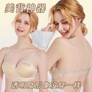 无肩带内衣聚拢防滑上托露背内衣透明肩带文胸隐形婚纱礼服女抹胸