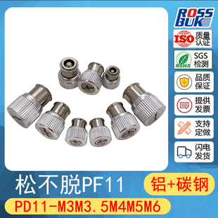 2松不脱螺钉螺丝弹簧压铆螺丝机柜面板紧固件 M3M4M5M6 PF11