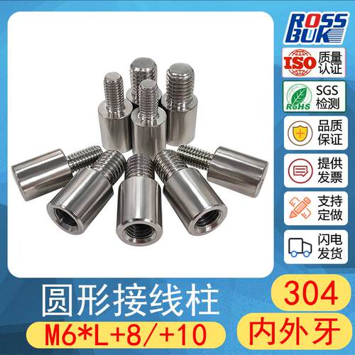 304不锈钢M6*L+8/+10圆柱形圆型阴阳连接单通接线柱内外牙隔离柱