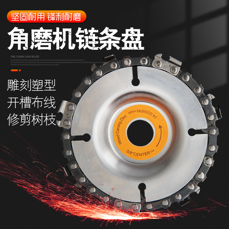 角磨机链条锯片多功能4寸木工锯链盘锯切割开槽打磨圆锯茶台雕刻