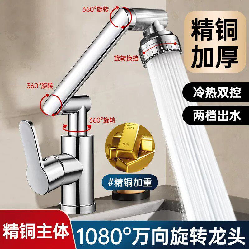 面盆冷热水龙头洗手盆洗脸盆卫生间台上盆全铜家用可旋转洗头神器