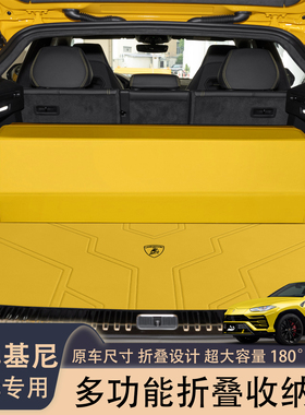 适用于兰博基尼URUS后备箱收纳箱urus改装饰配件尾箱置物盒储物盒