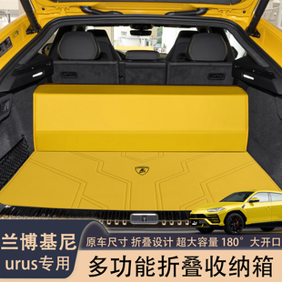 适用于兰博基尼URUS后备箱收纳箱urus改装饰配件尾箱置物盒储物盒