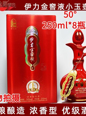 新疆伊力特金窖液浓香型白酒