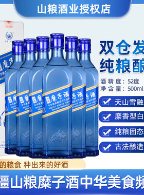 新疆山粮中华美食频道白酒整箱500ml52度纯粮山上的粮食糜香四溢