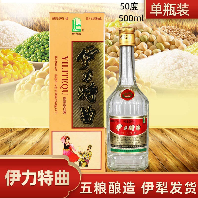 新疆伊力特曲跳舞特50度500ml单瓶伊犁白酒纯粮酿伊牌特
