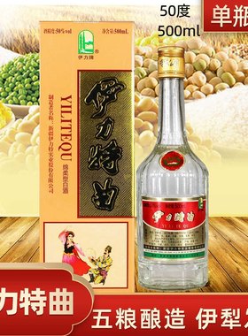 新疆伊力特曲跳舞特50度500ml单瓶伊犁白酒纯粮酿伊牌特