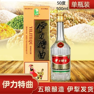 新疆伊力特曲跳舞特50度500ml单瓶伊犁白酒纯粮酿伊牌特