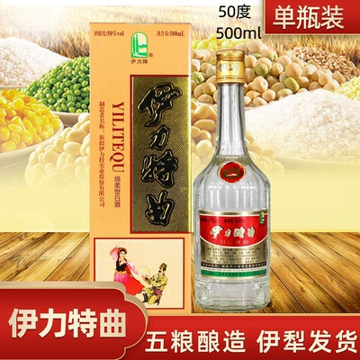 新疆伊力特曲跳舞特50度500ml单瓶伊犁白酒纯粮酿伊牌特