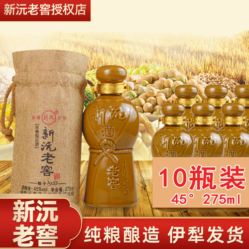 新沅老窖纯粮酿造白酒整箱好喝