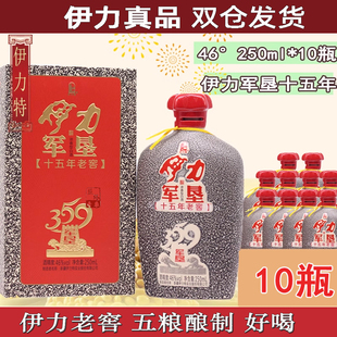 新疆伊力特 伊力军垦359 十五年老窖46度250ml*10瓶纯粮包邮