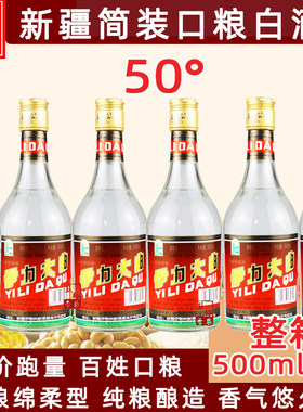 伊力特纯粮口粮酒价格亲民好喝