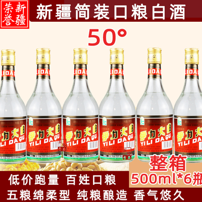 伊力特纯粮口粮酒价格亲民好喝
